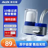 奥克斯(AUX)净水器水龙头过滤器家用自来水通用厨房净化水质前置过滤器T9柔性增压十层过滤T9