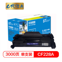 e代经典 CF228A硒鼓 加黑版 适用惠普hp 28A硒鼓 M403d M403n M427dw M427fdw