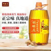 胡姬花古法花生油4L 物理压榨 食用油