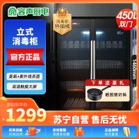 容声消毒柜商用大容量餐饮立式双开门饭店酒店餐厅消毒碗柜 一星级 450L 双门商用大容量700-RD305