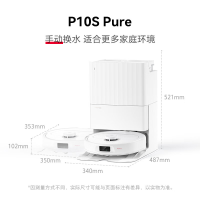 石头(roborock)扫地机器人扫拖一体 P10S Pure 扫拖洗烘一体机 自动集尘烘干补水擦地拖地 A1220RR