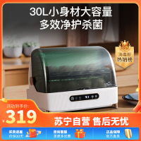 容声(RONGSHENG)多功能茶杯小型茶道办公专用茶具家用餐具紫外线消毒柜32-208 30L热风烘干+UV紫外杀菌