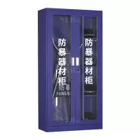 翌嘉 YJ4121918 防暴器材装备柜防暴柜安全柜 1.8米防爆柜