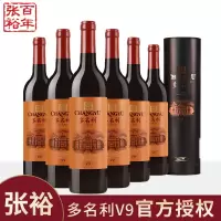 张裕多名利V9赤霞珠干红葡萄酒750ML*6瓶 箱装 圆筒送礼