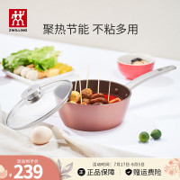 双立人(ZWILLING)ZW-EY101 奶锅不粘锅汤锅宝宝辅食锅泡面锅煮面锅平底煮锅燃气小锅Enjoy 20cm