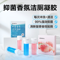 抑菌香氛洁厕凝胶