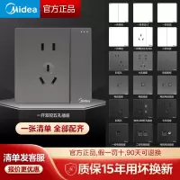 美的(Midea) 开关插座灰色系列二三极 86型床头墙壁开关电工暗装面板E1五孔插座多孔电源