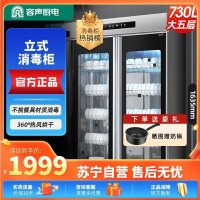 容声消毒柜商用大容量餐饮立式双开门饭店酒店餐厅消毒碗柜 一星级 730L 不锈钢双门商用900-RD309