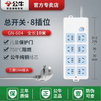 公牛插座usb插排插线板