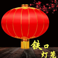 亚诚灯笼铁口户外防水绸缎灯笼新年装饰广告宫灯元旦春节红灯笼一对铁口灯笼200#