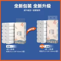 五月花 无芯卷纸4层700g卫生纸厕纸卷筒纸擦手纸12卷