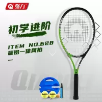 强力(QIANGLI) 网球拍单人训练器自动回弹新手入门官方正品专卖送带绳网球 [哑黑绿]628碳铝网球拍送2球训练套装