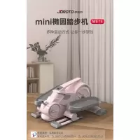 捷瑞特(JOROTO)踏步机ME15