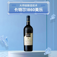 卡特尔1860美乐干红 750ML 1*6整箱装
