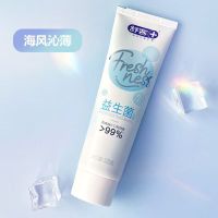 舒客益生菌牙膏成人清新口气镁白牙膏口腔异味果味海风蓝1支 120g/支