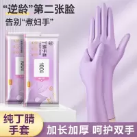 手套加长耐用一次性洗碗加厚防油橡胶劳保家务厨房清洁做饭女3759A