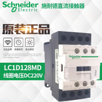 施耐德 交流接触器LC1D258 DC110/个