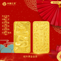 工作日发货 中国工艺足金9999灵蛇纳财工艺金条 生肖金条投资收藏生日送礼 支持回购