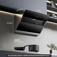创维 抽吸油烟机灶具套装 侧吸式排油烟机燃气灶套餐烟灶 700小尺寸家用自清洗挥手Y101+Z207BS
