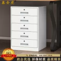 鑫金虎 钢制文件柜办公柜矮柜白色四抽 440*390*650mm