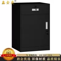 鑫金虎 钢制文件柜办公柜矮柜黑色 440*390*650mm