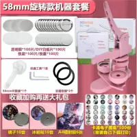 FACEMINI吧唧制作机自制徽章机胸章勋章胸针制作器儿童diy马口铁耗材胸牌