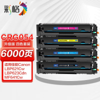 彩格 易加粉硒鼓CRG-054 适用佳能MF645Cx 641Cw 623Cdw 621cw[标准四色套装]单位:套