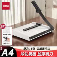 得力(deli)8014切纸机12