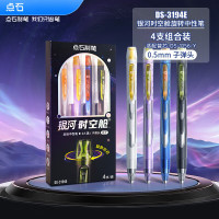 点石 银河时空舱旋转中性笔0.5mm黑笔速干旋转出芯子弹头学生考试刷题笔办公签字笔DS-3194E 4支装