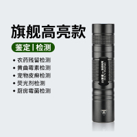 紫光灯鉴定专用蔬菜波尔多液蓝矾检测笔365nm手电筒荧光剂紫外线旗舰款10W高亮蔬菜农药残留高效检测UV阻光镜片