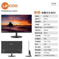 联想(Lenovo)来酷27英寸显示器B2729E VGA+HMID 窄边框 单位:台