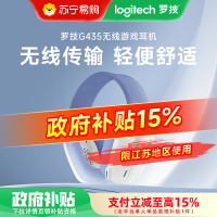 [政府补贴]罗技(Logitech)G435无线游戏耳机麦克风头戴式 蓝牙耳机 电竞耳机 电脑耳机耳麦 白色