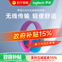 [政府补贴]罗技(Logitech)G435无线游戏耳机麦克风头戴式 蓝牙耳机 电竞耳机 电脑耳机耳麦 蓝色