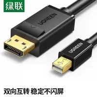 绿联(UGREEN)Mini DP转DP线 1.5米 单位:根