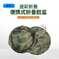 勇夺 迷彩折叠脸盆 丛林星空