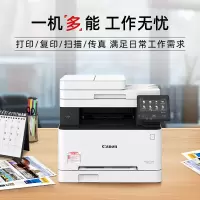 佳能 iC MF645Cx A4幅面无线彩色激光多功能传真一体机(打印/复印/扫描/传真/自动双面 家用/商用)