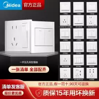 美的(Midea) 开关插座灰色系列二三极 86型床头墙壁开关电工暗装面板E1五孔插座多孔电源