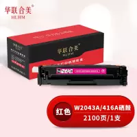只为办公而生 华联合美专业办公打印耗材