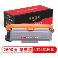 华联合美LT2451粉盒 适用于LJ2605D/LJ2655DN/M7605D/M7615DNA/M7455DNF打印机