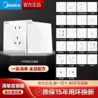 美的(Midea) 开关插座灰色系列二三极 86型床头墙壁水晶开关电工暗装面板E05五孔插座多孔电源