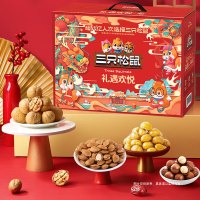 三只松鼠 礼遇欢悦1920g 零食坚果零食坚果礼盒新年送礼企业团购礼盒