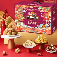 三只松鼠 礼遇尊贵2722g 零食坚果零食坚果礼盒新年送礼企业团购礼盒