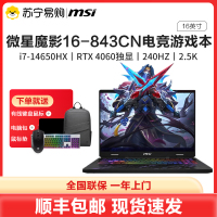 微星(MSI)魔影16全能创作游戏本笔记本电脑 40系满血独显 2.5K电竞本高刷高色域电竞屏YHN 魔影16丨i7-14650HX丨满血4060 16GB内存 1TB固态