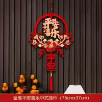 2025年新年立体福字挂件门贴蛇年春节客厅布置-平安喜乐76*37cm