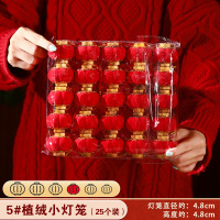 新年灯笼2025蛇年盆景挂饰植绒小灯笼4.8*4.8cm春节过年装饰5号25个/包