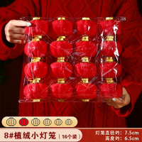 新年灯笼2025蛇年盆景挂饰植绒小灯笼7.5*6.5cm春节过年装饰8号16个/包