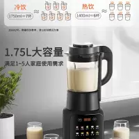 九阳(Joyoung)破壁机家用免滤豆浆机1.75L大容量榨汁机低音多功能料理机辅食机L18-P132