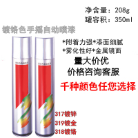 乐泰 318镀洛自喷漆/瓶