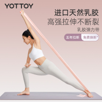 Yottoy瑜伽弹力带女弹力绳健身翘臀神器拉力带开背阻力带拉伸训练拉力绳