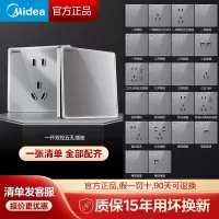 美的(Midea) 开关插座灰色系列二三极 86型床头墙壁水晶开关电工暗装面板E05五孔插座多孔电源